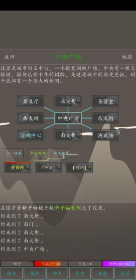 大梦江湖游戏下载