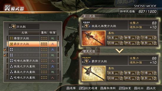 真三国无双7猛将传完美通关存档