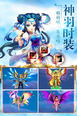 仙剑诛魔h5页游