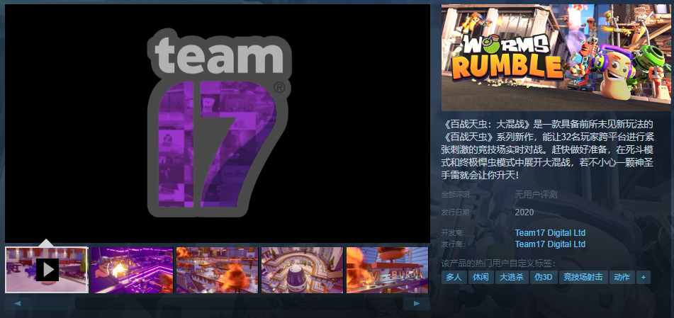 百战天虫系列新作登陆steam 百战天虫新作游戏内容一览