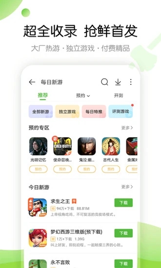 4399游戏盒app2020最新版本