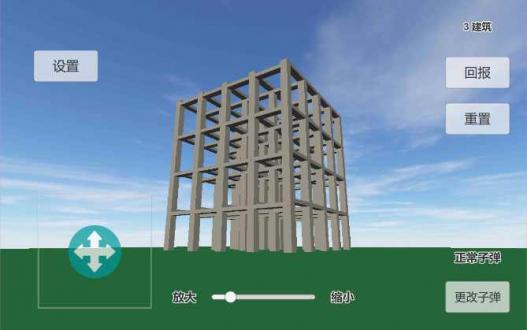 物理建筑破坏模拟游戏下载