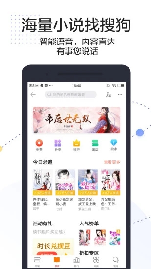 搜狗搜索app下载安装