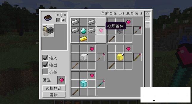 我的世界生命法杖mod最新版