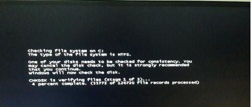 开机提示“checking file system on c”的解决技巧 