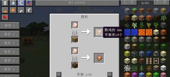 我的世界热水mod完整版