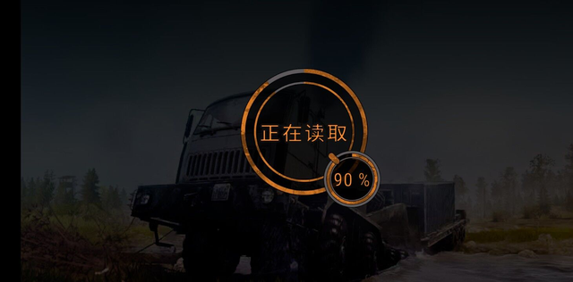 旋转轮胎泥泞奔驰手机版卡正在读取90%进度条解决方法