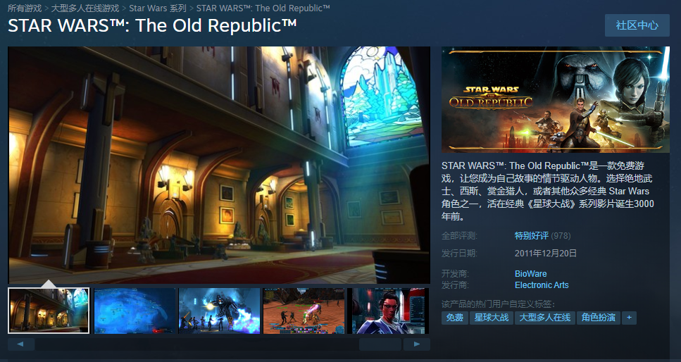 星球大战旧共和国现已免费登录steam 星球大战旧共和国好玩吗