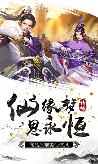 剑侠奇缘无限充值卡破解版