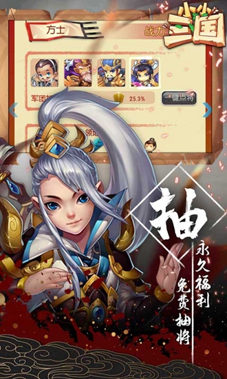 小小三国送2000充值破解版