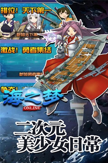 海之梦online变态版