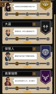 帮派模拟无限金币汉化版