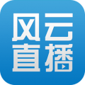 风云直播官方电脑版 v1.5.2.24