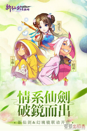 新仙剑奇侠传h5无限金币版页游