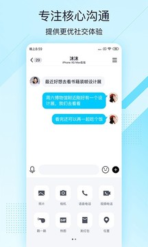 qq轻聊版官方最新手机版