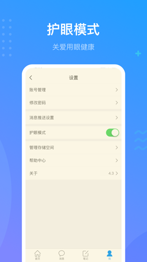 超星学习通手机最新版app