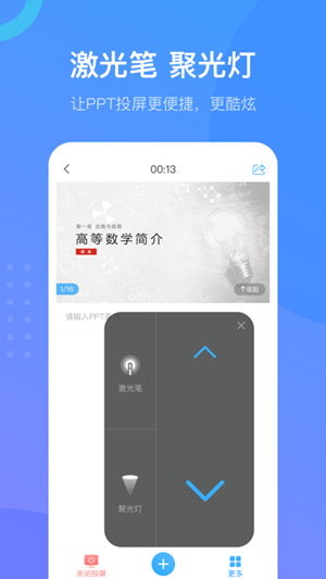 超星学习通手机最新版app