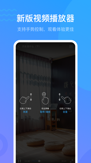 超星学习通手机最新版app