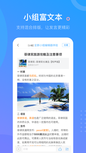 超星学习通手机最新版app