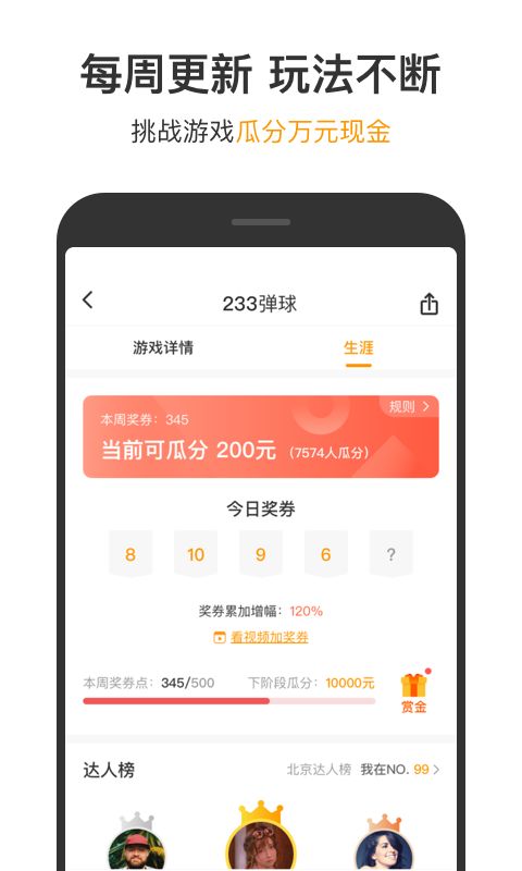 233小游戏手机最新版app