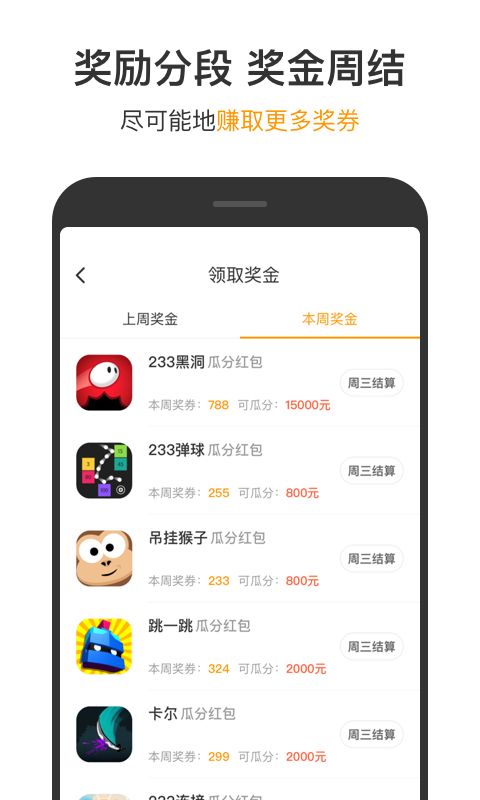 233小游戏手机最新版app