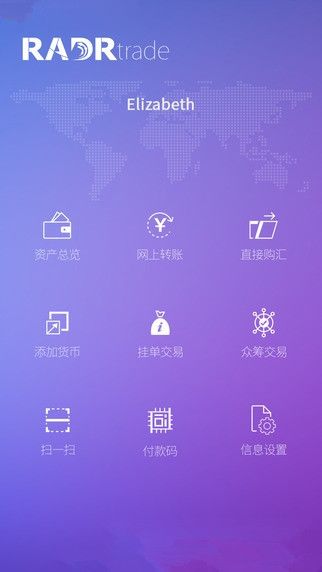 雷达币官方手机版app