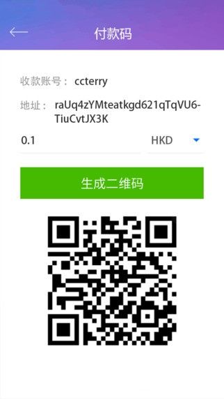 雷达币官方手机版app