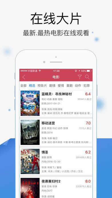 好看站手机最新版app