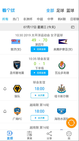 看个球app安卓手机版