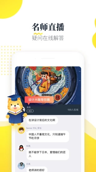 虎课网官方手机版app