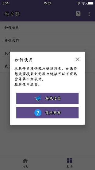 磁力猫官方手机版app