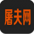 屠夫网电影客户端手机版app