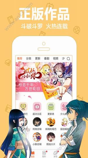 嘟嘟动漫网手机最新版app