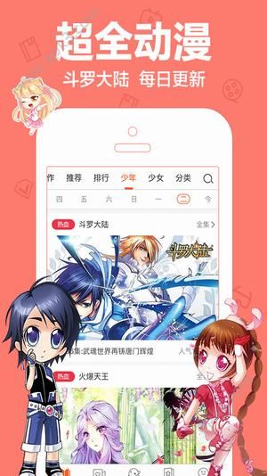 嘟嘟动漫网手机最新版app