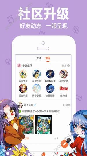 嘟嘟动漫网手机最新版app