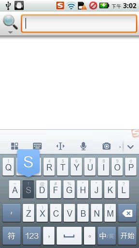 搜狗输入法手机免安装版