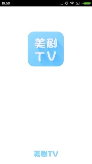 美剧tv正版下载