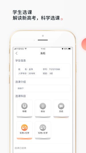 七天学堂查分app官方版