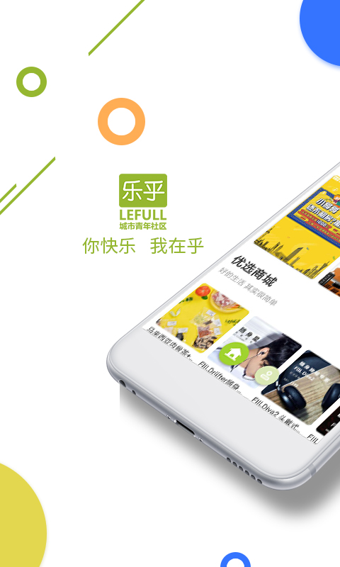 乐乎公寓app手机最新版