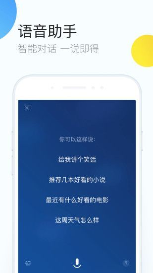 qq浏览器app手机版