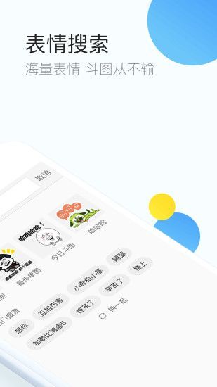 qq浏览器app手机版