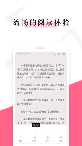 樱桃免费小说app手机版