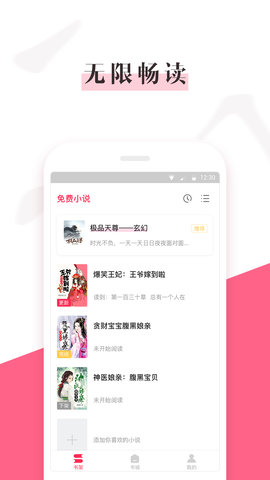 樱桃免费小说app手机版