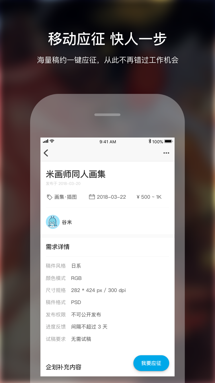 米画师app官方手机版