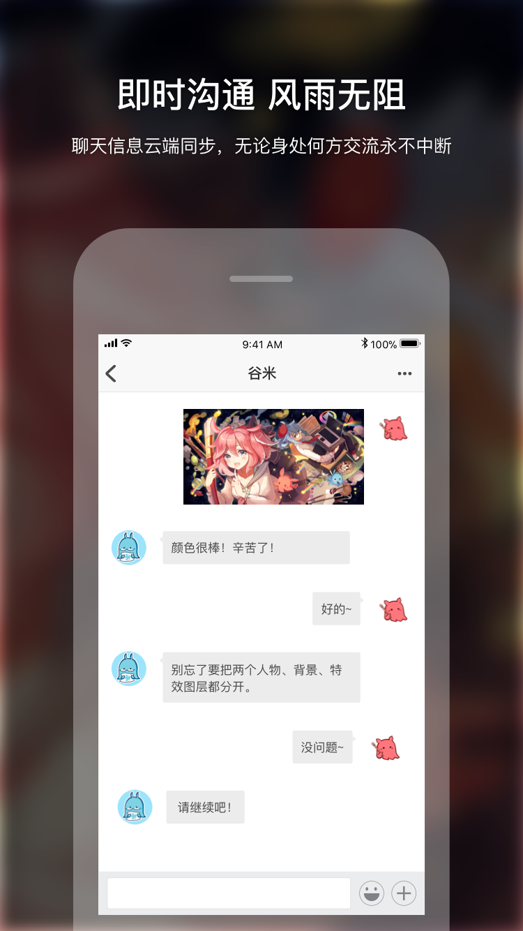 米画师app官方手机版