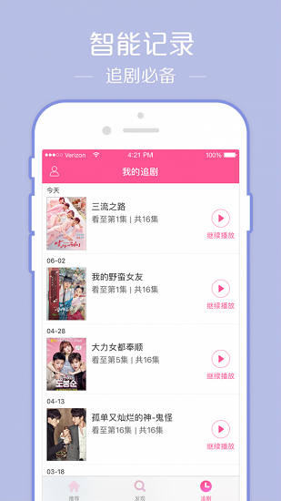 韩剧TVapp安卓系统