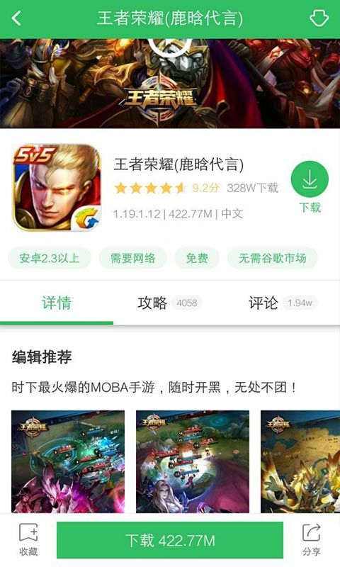 好游快爆app官方最新版