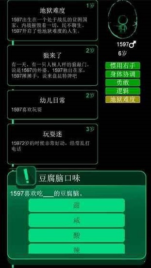 逗比人生最新版2020下载