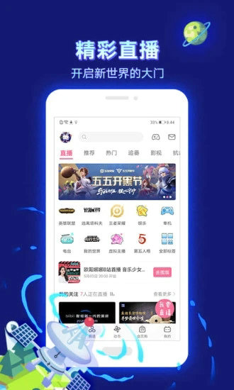 bilibili国际版app