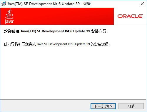 java8下载64位官方版